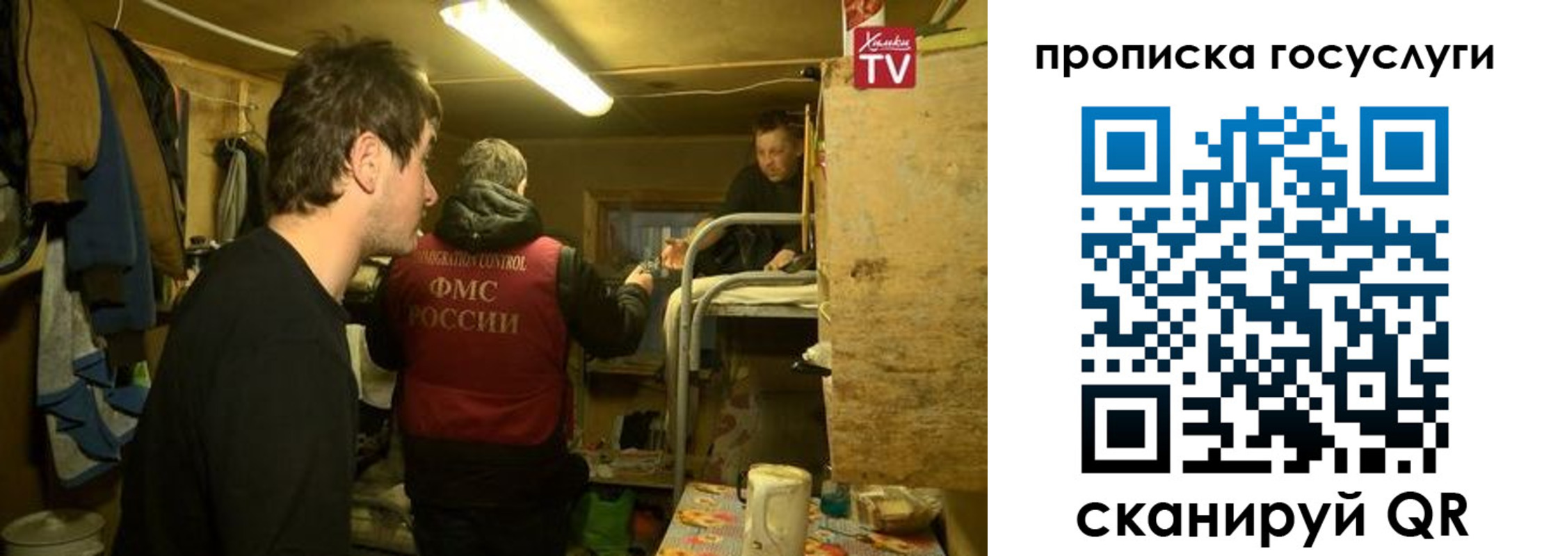 прописка в квартире в Курске