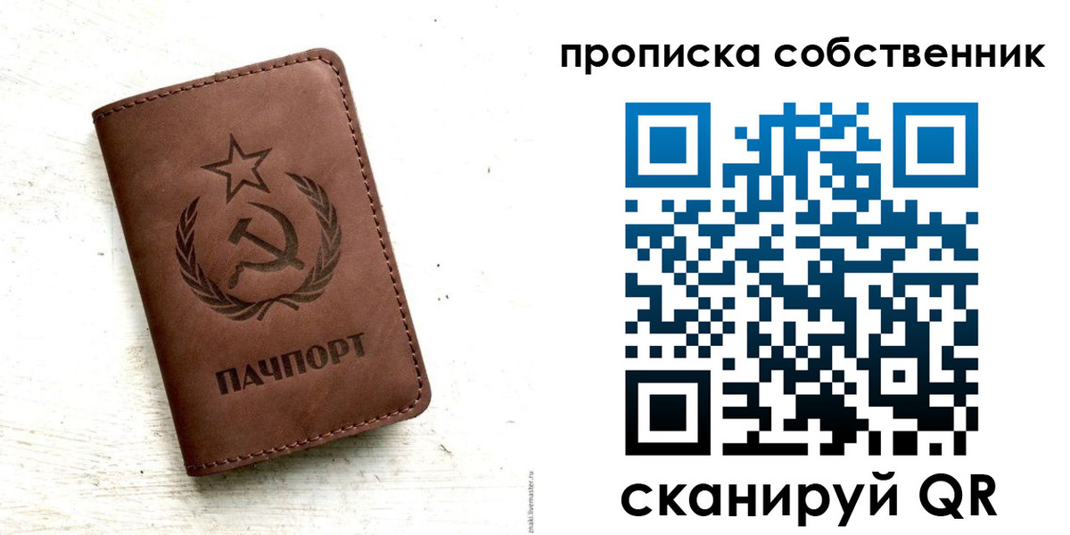 временная регистрация для школы в Курске